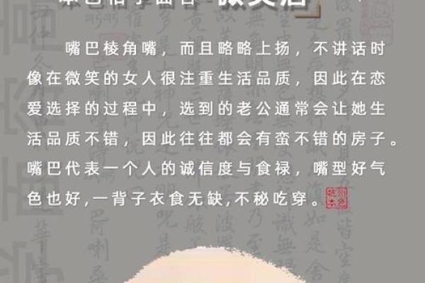 唇红齿白，财运亨通：揭秘面相学中的嘴唇运势密码