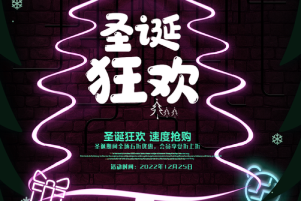圣诞狂欢：揭秘全球最独特的节日习俗