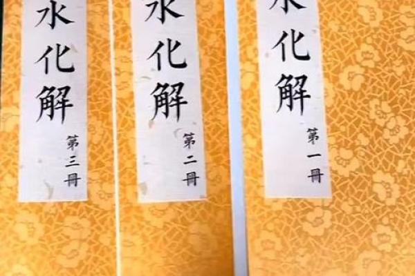八字不好怎么化解？专家支招改变运势