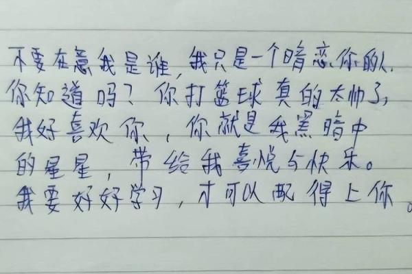 八字情书：简单却足够打动她的告白