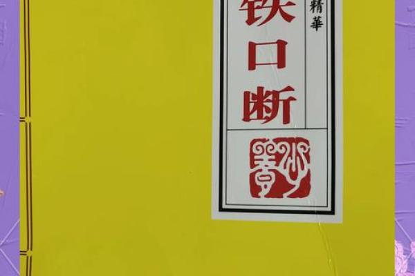 揭秘风水大师改财运绝招，轻松扭转财运衰势