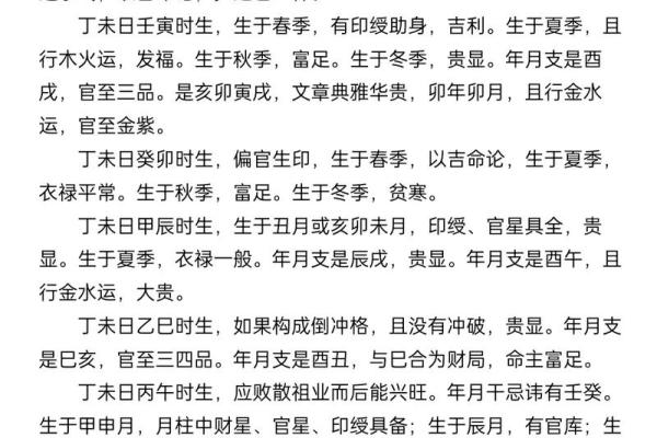 精通四柱命理图解，走向人生巅峰