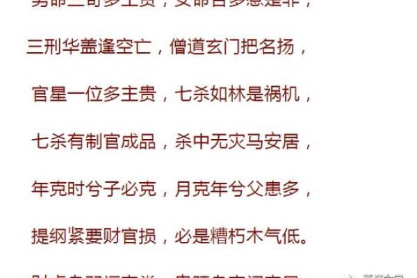 揭秘命理之谜：亡神究竟意味着什么？