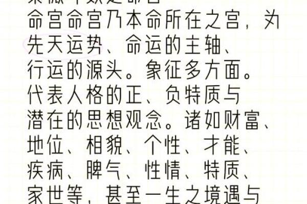 中州派排盘的深度解析：如何通过命盘揭示命运走向