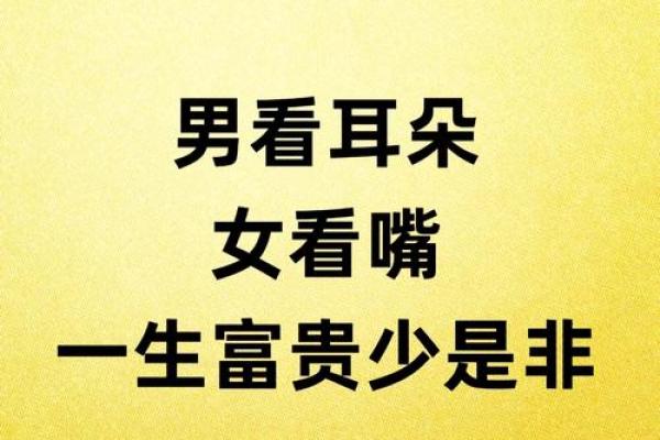 耳朵男：揭秘面相中的财富密码，你的耳朵隐藏着多少财富？