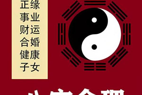 八字缘分如何影响你的爱情运势？