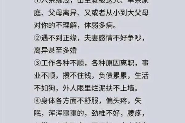 八字缘分如何影响你的爱情运势？