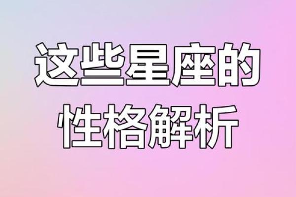 71年星座运势大揭秘：揭秘你的命运密码