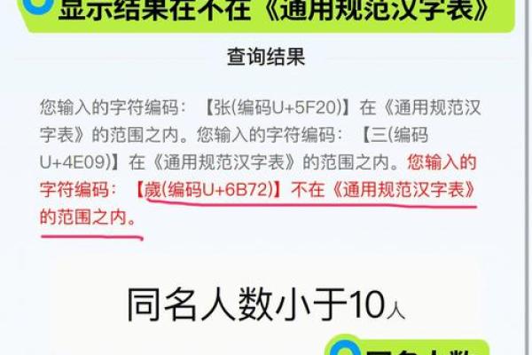 起名字不再难，掌握这几点轻松搞定