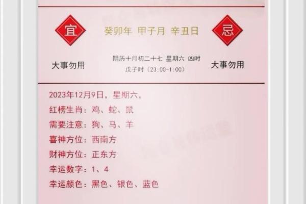 生肖大全：揭秘十二生肖的神奇魅力与运势解析