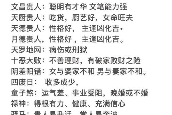 通过命理案例，探索每个人的独特命运