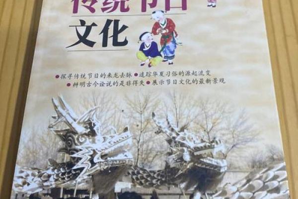 揭秘传统民俗，探寻节日文化精髓