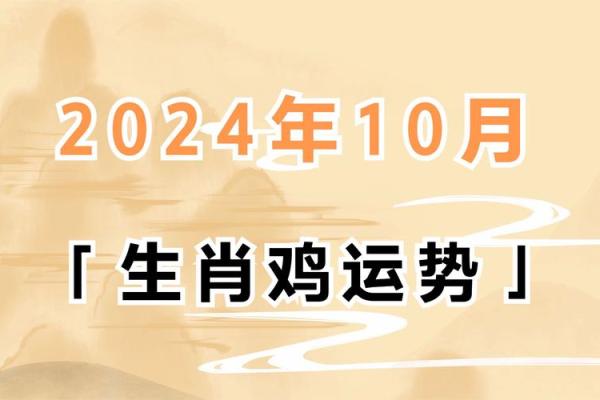 属鸡人木命揭秘：揭秘你的五行木命究竟是什么木