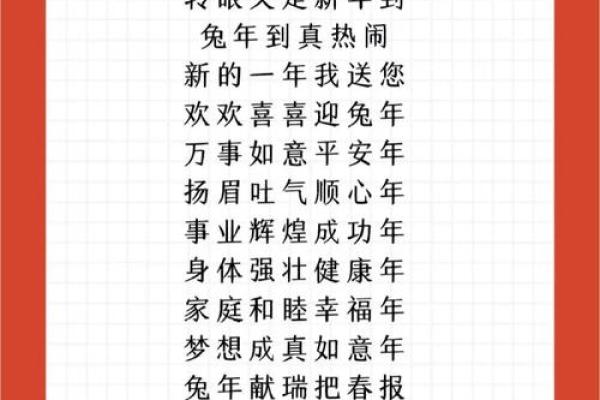 兔年必备：完美搭档生肖揭秘