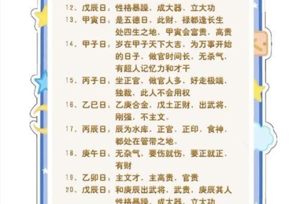 八字揭秘：你的出生环境决定了什么命运？