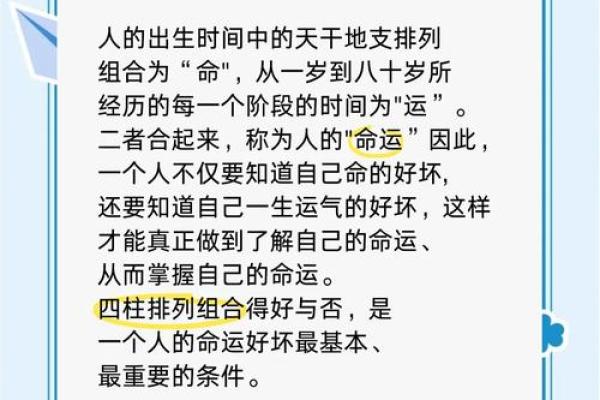 天干集气格与命运的神秘联系