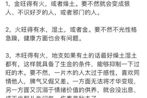 路旁土命五行缺失，如何通过五行调节改变命运？