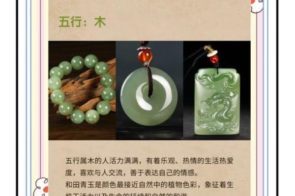 探索嘉五行的神秘属性 探索嘉五行的神秘属性