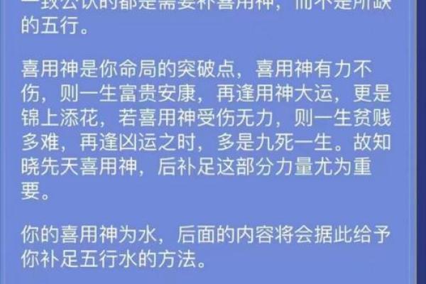盲派命理钥匙歌诀的终极技巧，预测命运从这里开始
