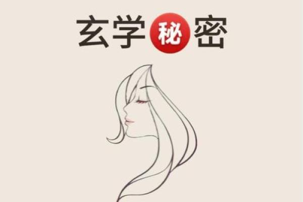 盲派命理钥匙歌诀的终极技巧，预测命运从这里开始