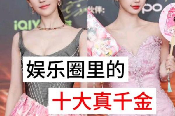 娱乐圈明星手相揭秘：命运线、事业线，谁将红透半边天？