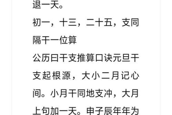 天干透析：今日天干给你带来什么