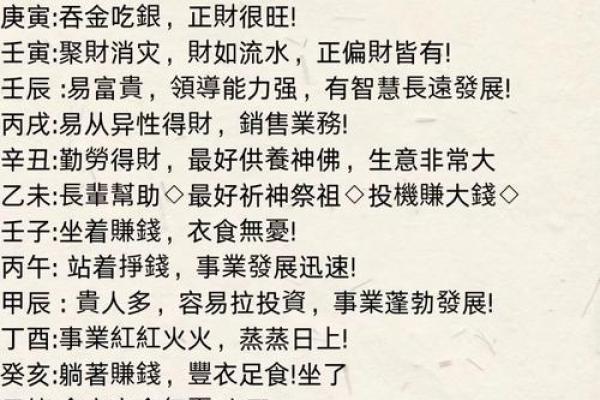 天干透析：今日天干给你带来什么