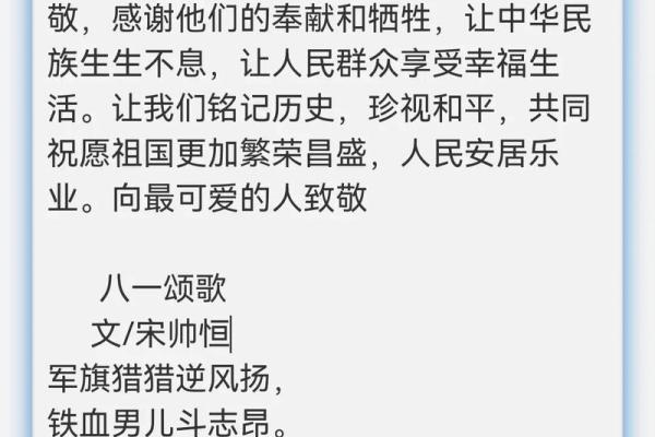 建军节：重温红色记忆，探寻军营传统民俗