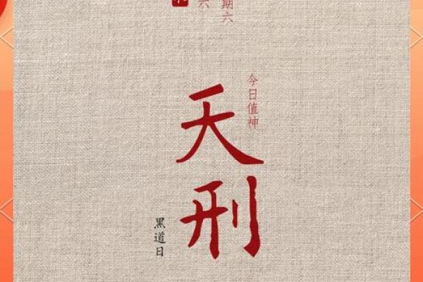老黄历八字算命排盘：揭开命运的神秘面纱