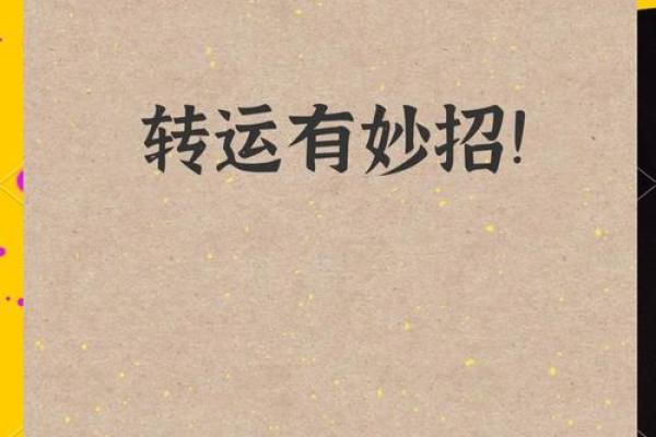 解析男命八字无官星，如何转运突破困境？
