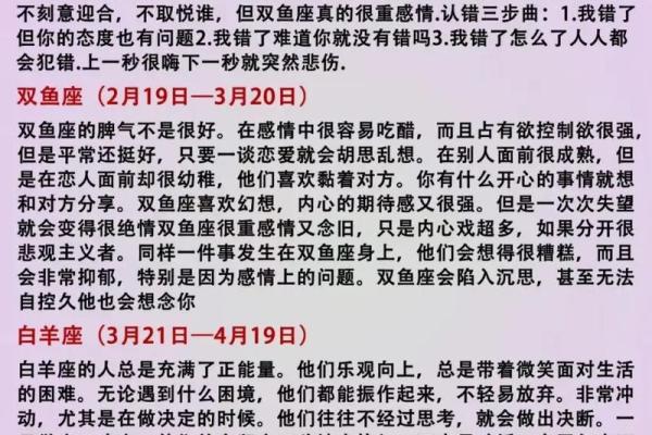 十二星座传说，闪耀个性时光