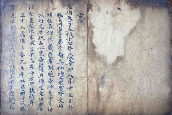 光绪八字与清朝命运的不可分割关系