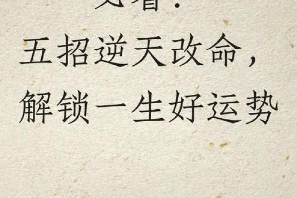 找到属于你的命理方位，开启人生好运之门