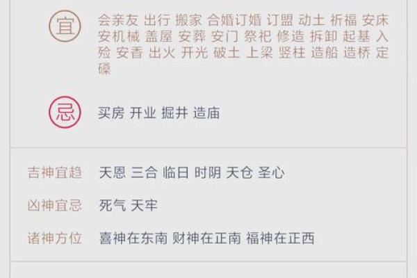 想要人生顺利？老黄历起名帮你开启好运