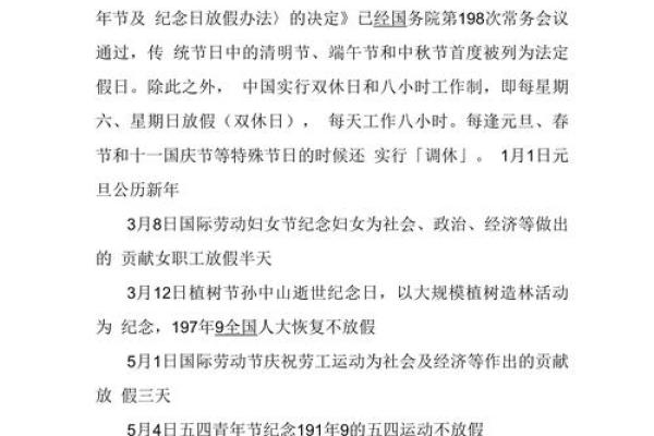 穿越千年，揭秘中国民俗节日的魅力与传承