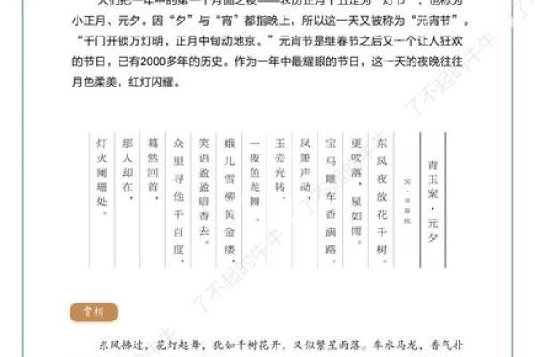 穿越千年，揭秘中国民俗节日的魅力与传承