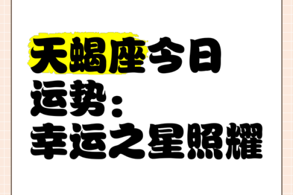 8月6号，揭秘你的星座运势，这个夏天，你将闪耀成最亮的星