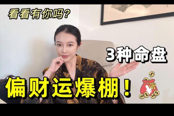 双凤朝阳，财运亨通，揭秘你的命中宝藏