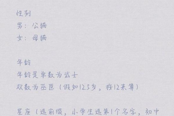 八字名字测试：你的名字真的合适吗？