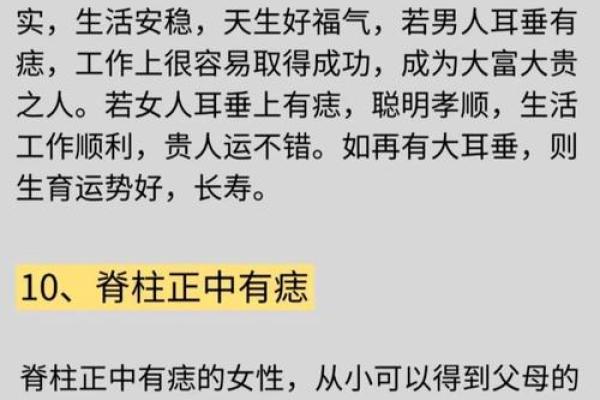 颈部痣相揭秘：吉痣还是凶痣，一眼就能看出