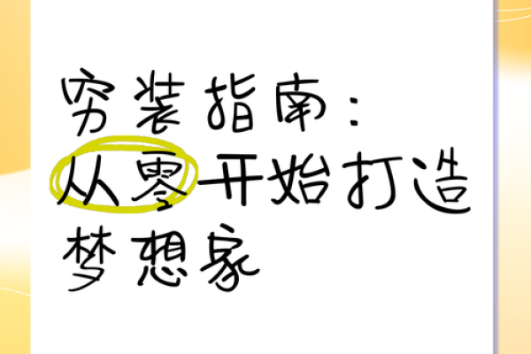 从零开始！打造种植公司专属名字的终极指南