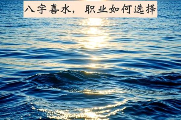 八字五行俱全，让你在职场和生活中如鱼得水！