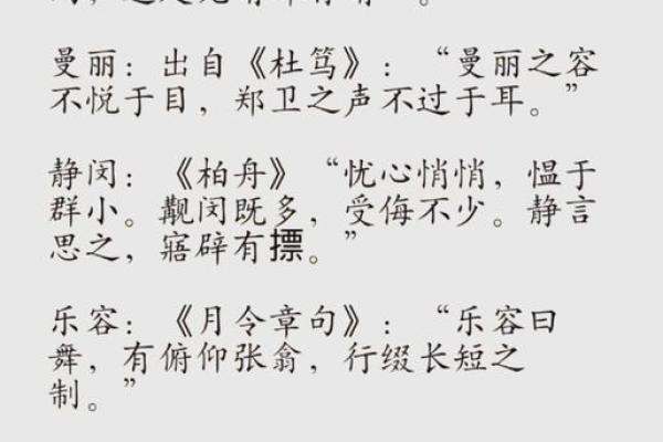 书院起名技巧全攻略，帮你选出最具韵味的名称