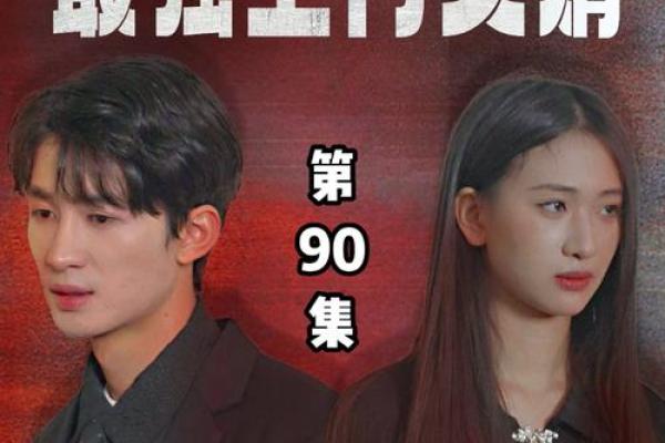 从命理角度解析：上门女婿的命运走向