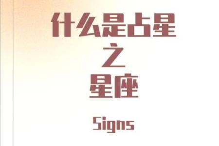 八月末，揭秘你的星座命运转折点