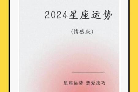 1月底星座运势大揭秘：这些星座即将迎来转运大爆发