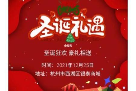 圣诞狂欢：揭秘全球最独特的节日习俗