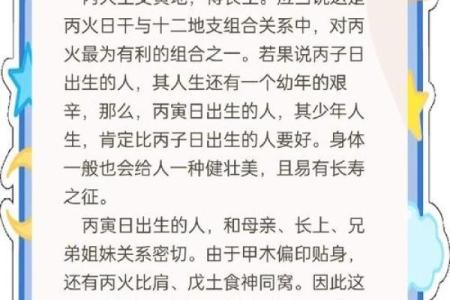 命理车为印，如何破解命运密码？