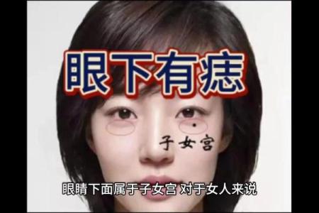 眼底藏宝：揭秘眼睛内痣的独特魅力