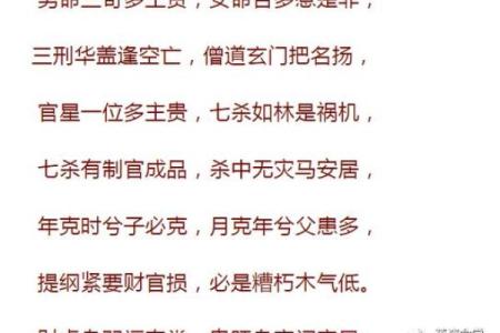 揭秘命理之谜：亡神究竟意味着什么？